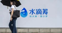 水滴“谋划”二次上市，公益人设崩塌？
