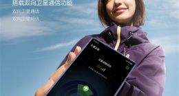 努比亚Z70 Ultra搭载双向卫星通信：支持双向卫星通话/短信