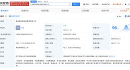 中国康富黄河水电在青海成立新能源管理公司 注册资本6.6亿