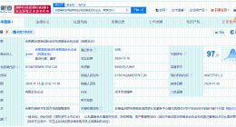 合肥高投浙商战新创业投资基金登记成立 出资额8.05亿