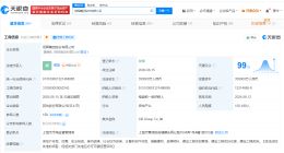 旭辉集团等被强制执行12.6亿