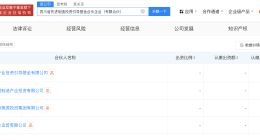 四川省先进制造投资引导基金登记成立 出资额81亿