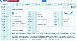 捷成股份在武汉成立未来科技公司 注册资本1000万