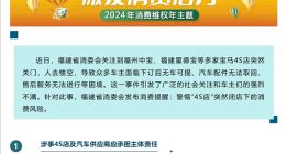 福建多家宝马4S店突然关门跑路！福建省消委会发布消费提醒