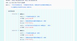 一汽出行科技公司等被恢复执行2970万