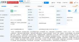 天猫在吉林成立优悠家电商公司 天猫在多地接连成立电商公司