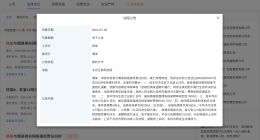 侵权杨幂黑粉被强执6036元 杨幂黑粉未履行赔偿被强执