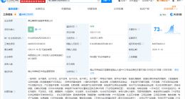 集度汽车在佛山成立科技服务公司 注册资本1000万