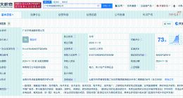 华电新能源等在广东成立储能公司 含碳减排技术研发业务