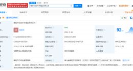襄阳市投资引导基金公司登记成立 注册资本2亿