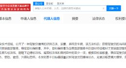 吉利新专利可提高驾驶员情绪识别效率 吉利驾驶员情绪识别专利公布