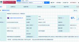 中国信达等在芜湖成立产投合伙企业 出资额9亿