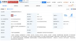 鹏辉能源在安徽成立科技公司 注册资本1000万