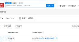 百川智能入股福棠儿医关联公司