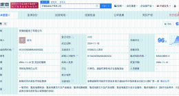 先进制造产业投资基金二期等成立新公司 注册资本6.3亿