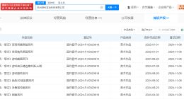 黑神话悟空公司登记场景角色原画著作权 黑神话悟空公司登记游戏壁纸著作权