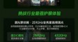 iQOO Neo10系列搭载护眼超冠屏：挑战行业最强显示效果