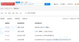 同仁堂集团换帅完成工商变更 同仁堂集团增资至7.24亿