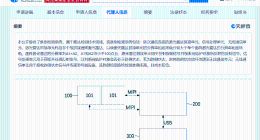 华为跌倒检测专利获授权