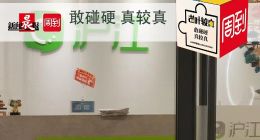 沪江网校遭多人投诉！承诺的20%现金奖励一直“没到账”