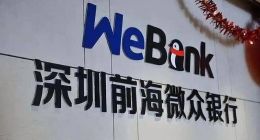 骚扰电话、投诉频发，微众银行何去何从？