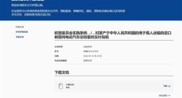 欧洲议会贸易委员会主席：中欧电动车关税即将达成协议