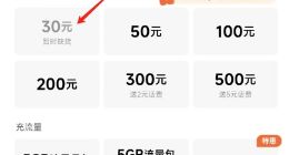 微信、支付宝突然下架中国移动30元小额话费充值 河南等六省受影响