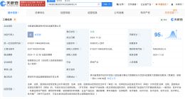 中航建设集团在贵州成立科技发展公司 注册资本5亿