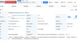 英杰电气华体科技等在珠海成立股权投资合伙企业 出资额2亿