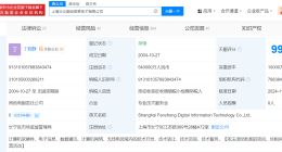 分众数码信息技术公司增资至54亿