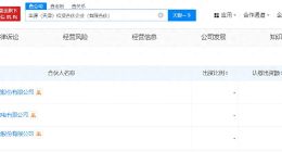 华电辽能中国康富在天津成立投资合伙企业 出资额40.8亿