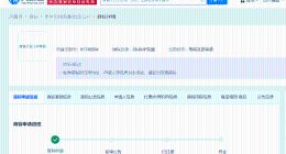 小米申请超级小爱主动智能商标 小米申请AIOS商标