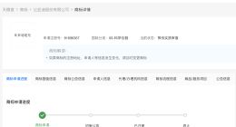 比亚迪申请比亚迪超充商标