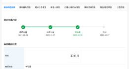 揭秘羊毛月曾关联MCN 羊毛月已被注册商标