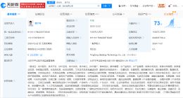 董宇辉在与辉同行由执行董事改任董事 与辉同行公司发生工商变更