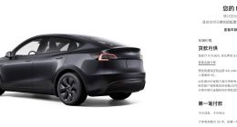 TechWeb微晚报：特斯拉Model Y限时降价，哪吒汽车10亿股权被冻结？