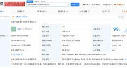 合肥中闻金泰经营异常