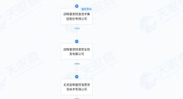 启明星辰在海南成立信息技术公司 注册资本1000万