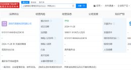 杉杉集团等在上海成立管理咨询合伙企业 出资额38.9亿