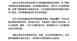 从一个货拉拉7年老司机被投诉后情绪崩溃看系统的“无情”