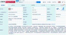 三一重工在海南成立装备公司 含新能源汽车销售业务