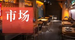 今年餐饮创业者数量，已超去年全年总和