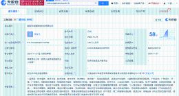 哈啰出行在河南成立网络科技新公司 含充电桩销售业务
