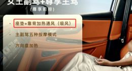 都是套路！星途揽月造车有误差？宣传的吸风变吹风？