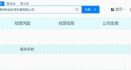 苏州高铁新城投资发展公司登记成立 注册资本60亿