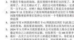 前员工爆料长城汽车裁员 车企一边裁员一边招人 年底内卷忙