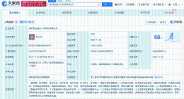 新石器无人车在浙江成立新公司 含智能车载设备制造等业务