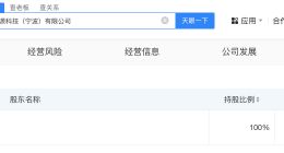 广汽在宁波成立能源科技新公司 含AI软件开发业务