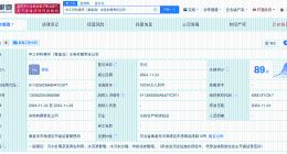 中工国际等在秦皇岛成立水务公司 注册资本1.02亿