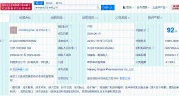 腾讯等入股英派药业 后者股东含君实生物等